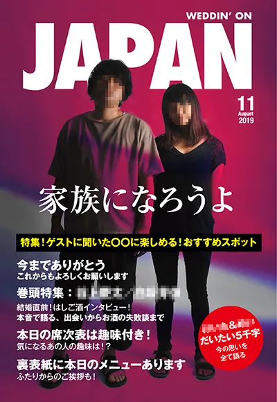 プロフィールブック事例 ROCKIN 風
